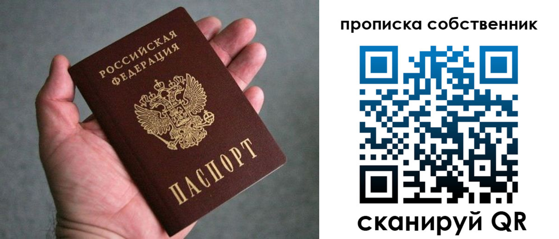 пропишу в квартире в Сольцах